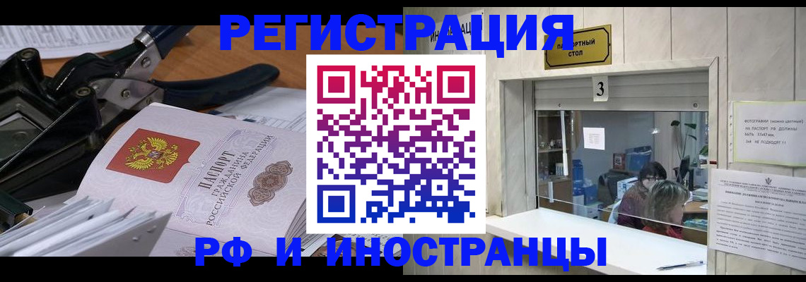 временная регистрация собственник в Шлиссельбурге