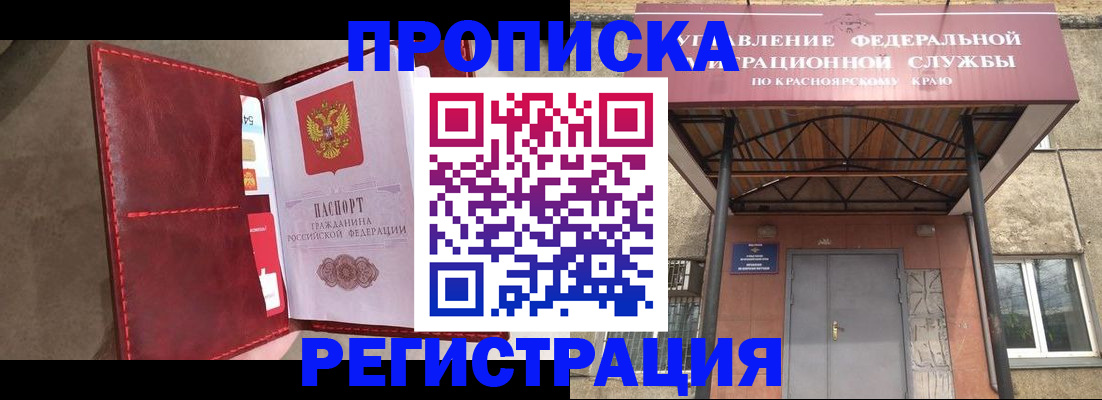 временная прописка в Шлиссельбурге