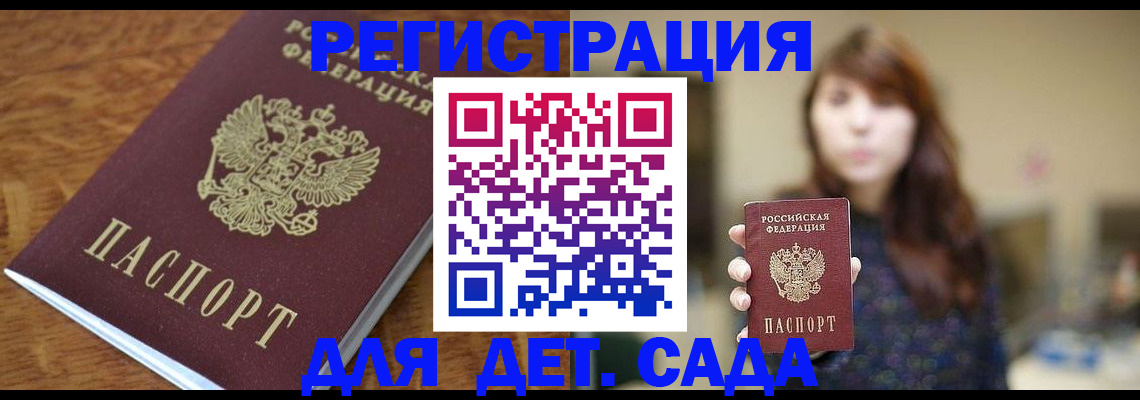 регистрация для школы в Шлиссельбурге