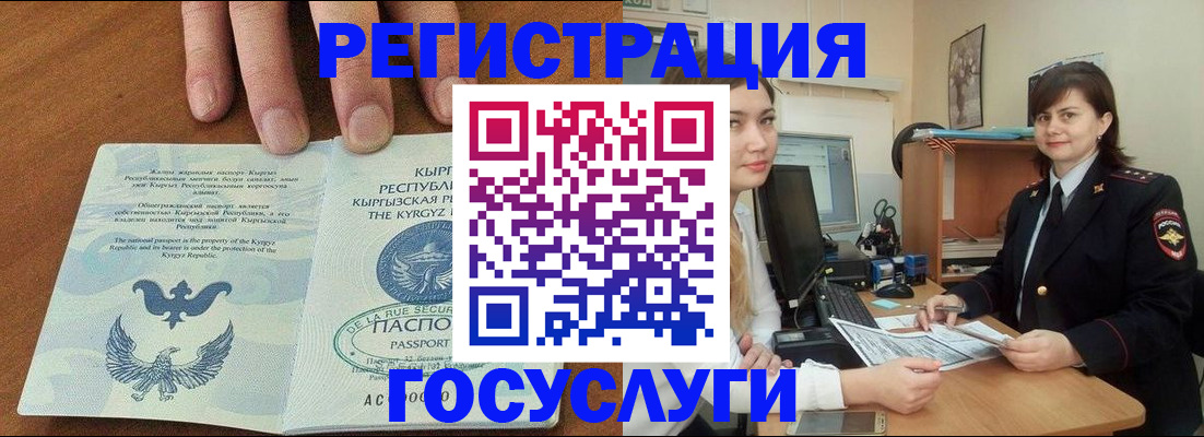 временная регистрация недорого в Шлиссельбурге