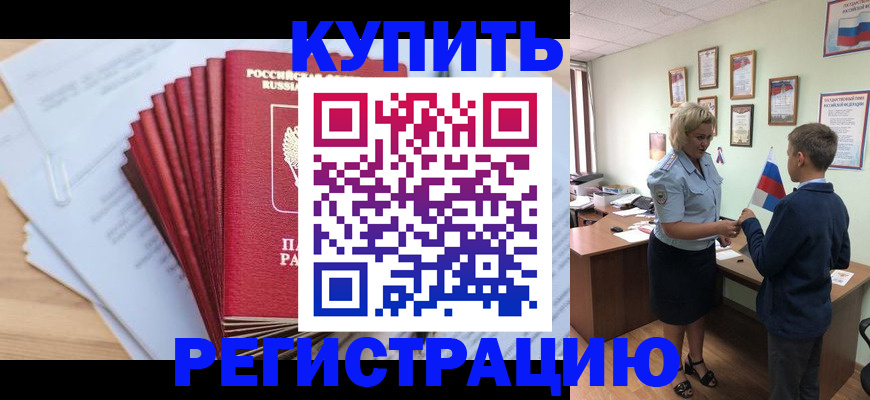 прописка для военкомата в Шлиссельбурге