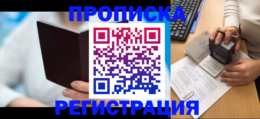 временная прописка в Шлиссельбурге