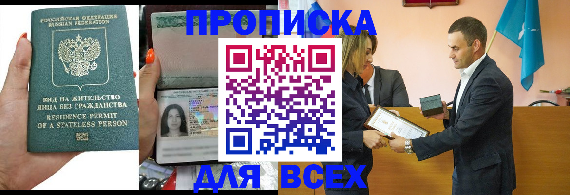 временная регистрация для школы в Шлиссельбурге