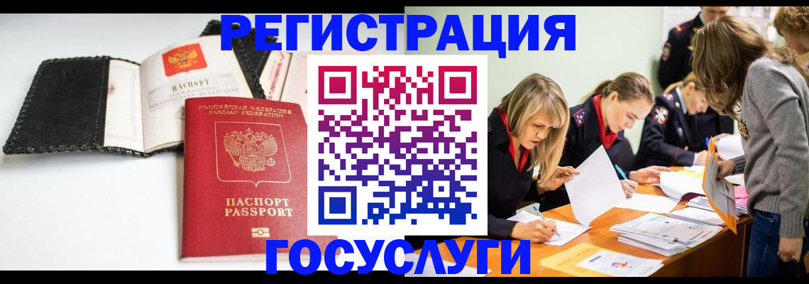 прописка для военкомата в Шлиссельбурге