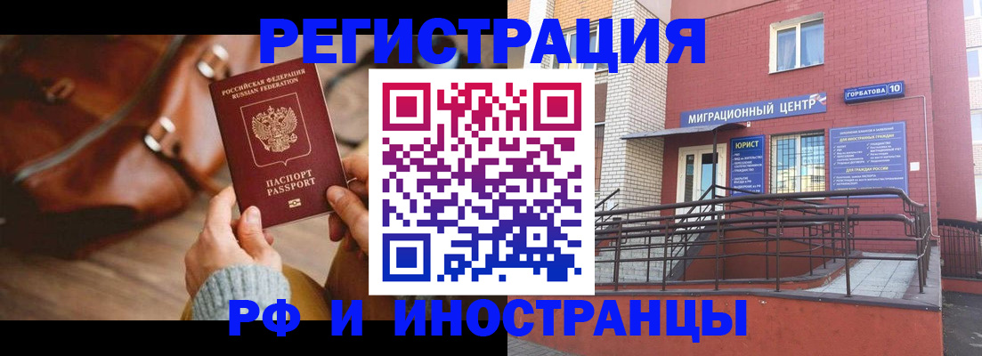 прописка для военкомата в Шлиссельбурге